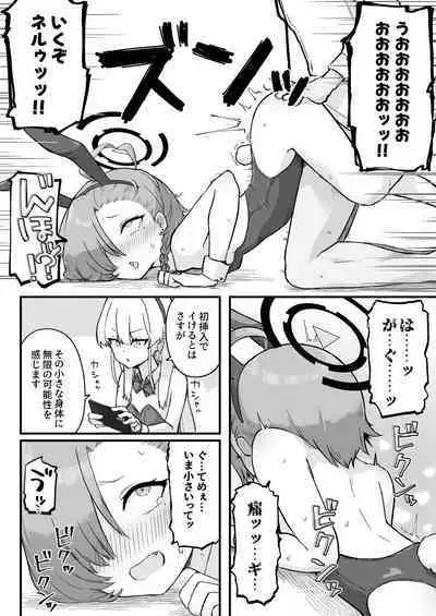 Senpai, Masaka Sensei no Ochinchin no Osewa mo Dekinai no desu ka?