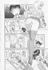 [Hotta Kei] Jyoshidai no Okite (The Rules of Women's College) vol.1
