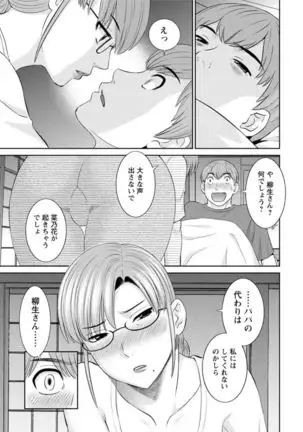 Kaikan Hitotsuma Gakuen Ch. 1-6, 8-18