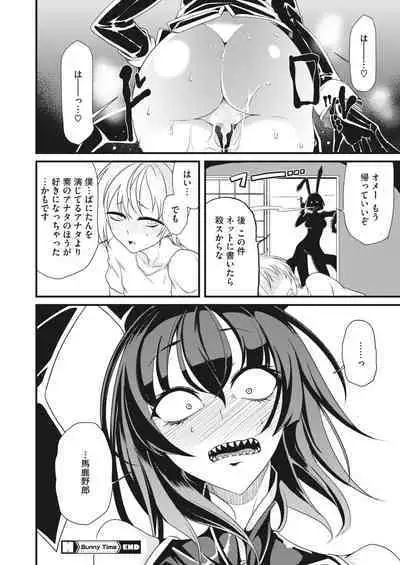 COMIC HOTMILK 2024-02