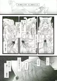 (Futaket 9.5) [Samurai Ninja GREENTEA] WAS THE WORD