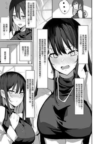 [Muoto Lab (Muoto)] DeliHeal Yondara Saori ga Kite Sonomama Ecchi Suru Hon｜叫了外送妹來的卻是沙織於是便將計就計1 (Blue Archive) [Chinese] [Digital]