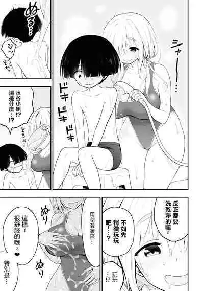 Ingoku Danchi | 淫獄小區 3