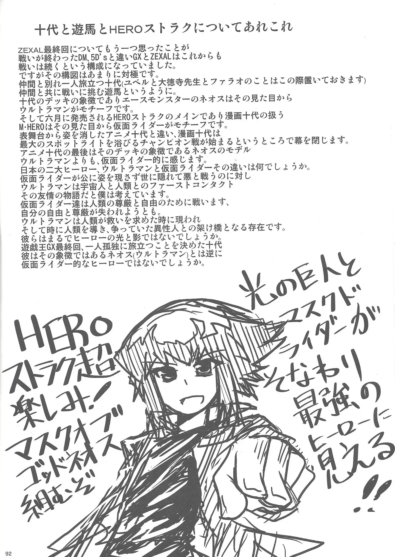 Shun-kan Yu★Gi★Oh 5/3 gō 2014