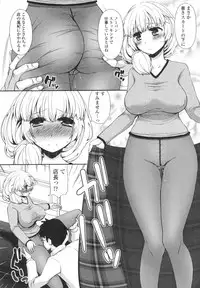 [Arcana (mi)] Anata to Watashi no Koi Moyou. - Love Story Between You & Me