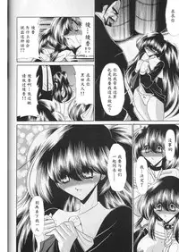 (C59) [Circle Taihei-Tengoku (Horikawa Gorou)] Daisankan [Chinese] [魔劍个人汉化]