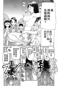 [Kiai Neko] Haniwari [Chinese] [污邪之影]