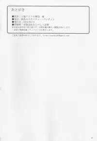 (Reitaisai 11) [Hadairo Rooibos Tea (Pandain)] Shokushu Chireiden 2~Satori Expansion Development~ (Touhou Project)