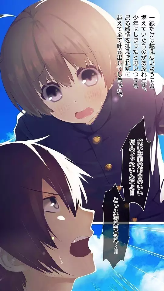 Mesu-ka Chuudoku ~Osananajimi ni Kusuri o Ataerare Midara na Mesu ni Ochiteyuku Shounen~