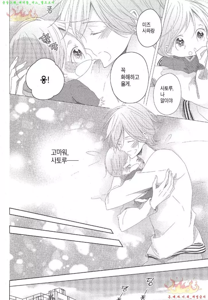 Danshi Koukouseiteki Kazoku Keikaku! | 남고생의 가족계획!