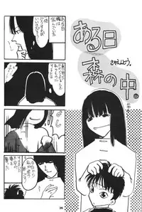 (C47) [Chuugakukan (Various)] Seinen Sunday (Various)