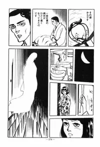 [Muraso Shunichi] Erosu no Bousou