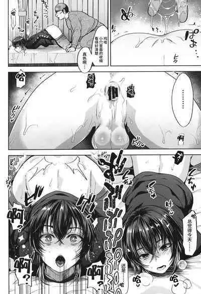 (C99) [Seki Sabato (Tsukuru)] Ninshiki sogai de namaiki gitei o onaho-ka keikaku 1 [Chinese]