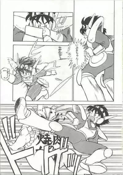 おなかのラッパが、プーですわ vol.1