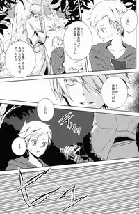 [Aria (mako)] aria reprint 09-12 (Toward The Terra)