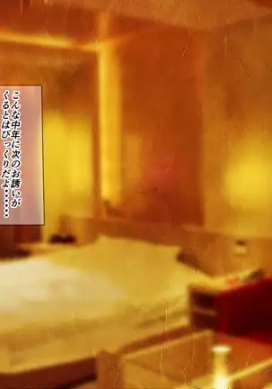 Seiki Matching Appli de Gal to Soku Hame Haramase H