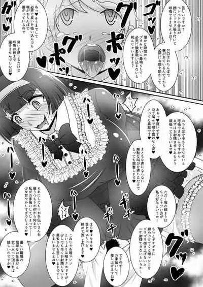 [Ikyouto (Hige)] Ojou-sama no Ochinpo o Osouji Saserareru Hon [Digital]