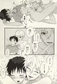 (SUPER24) [tunasand (Tuna)] Nagisa-kun, Kyou Tomari ni Itte mo ii ka na? (Neon Genesis Evangelion)