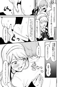 [Naruto Kenkyu Sha (Hisakabe Oto)] Hizamakura de Gohoubi (Dream C Club) [Digital]