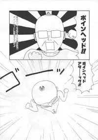 [Machino Henmaru] 18 Kin