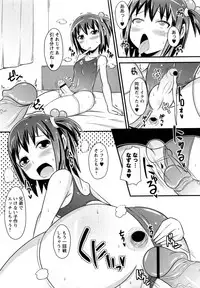 [Chinzuriina a.k.a. Matsurioka Hideyuki] Nama Oto (COMIC Masyo 2012-01)