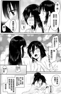 (C94) [Surface Tension (Orikuchi Hirata)] Kokonoe Kazura (Watashi ga Motenai no wa Dou Kangaetemo Omaera ga Warui!) [Chinese] [沒有漢化]