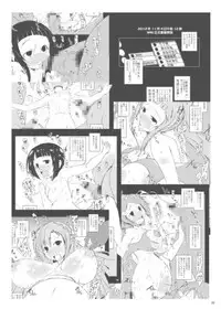 [Suitekiya (Suiteki-ka Yū-min)]Kennai Mating Scandal (1: Einclad / 2: Fairy Dance) SAO The Complete (Sword Art Online)