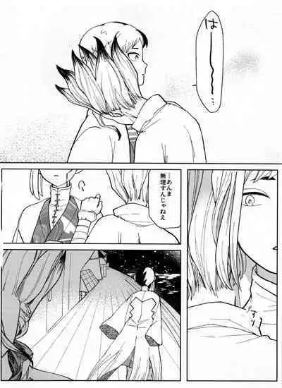 [Yukinko Market (Fuyuto)] Overflow (Dr.STONE)