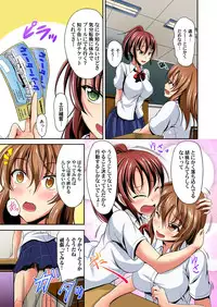 [Campbell Gichou] Kyonyuu Shimai ni Hasamareru Ore! ~ Watashi no Koto Suki ni Shite Ii yo? 1-3