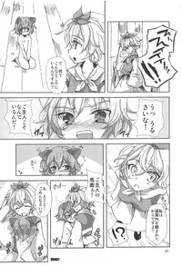 (C85) [Hebereke BLACK7 (Hebereke BLACK)] Urahara na Kokoro to Karada (Touhou Project)