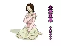 [Izayoi no Kiki] Tousatsu Fuukei [English] [SMDC]