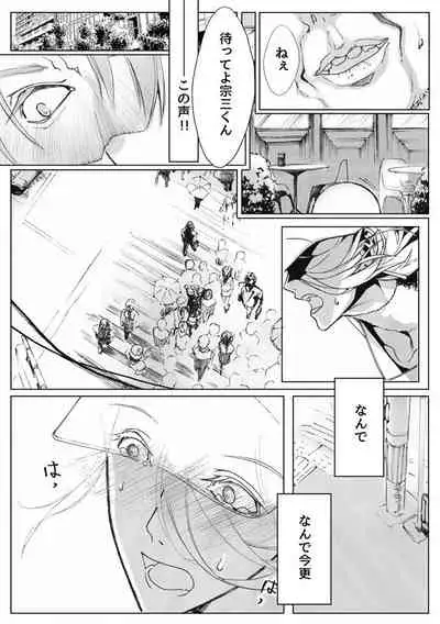 [Tissue (Yuu)] Sayonara Bluebird (Touken Ranbu) [Digital]