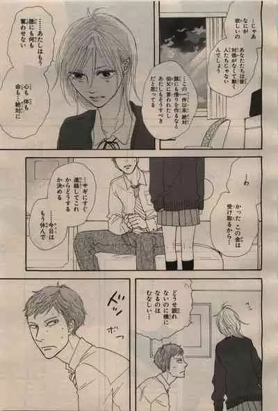 BE・BOY GOLD 2009-04