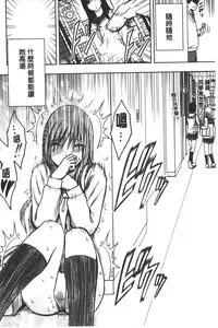 [Crimson] JK Kyousei Sousa ~Sumaho de Choukikan Moteasobareta Fuuki Iinchou~ [Kanzenban] | JK強制操作~被用手機長時間玩弄著的風紀委員長~【完全版】 [Chinese]