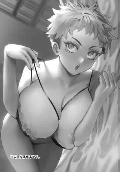 Senpai, Kozukuri Shiyo | Senpai, Let's Make Babies