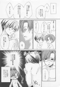 [Yama Bicco] Oshiete Oniwaban