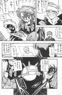 (C50) [Harvest Home (Kayanagi Takahiro)] Fracture 4