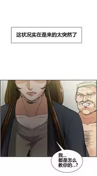 [TEAM.serious] 岳母家的刺激生活 1-17 [Chinese] [sp个人复制粘贴汉化]