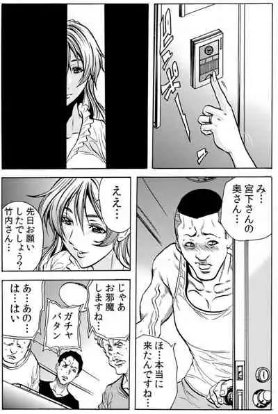 [Tachibana Naoki] Hitozuma Ingoku ~Kyousei-teki ni Choukyou Kaihatsu Sareru Karada~ VOL.7 (ch19-21)