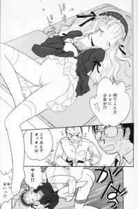 [Tonami Muka] Tenshi mo Nurechau