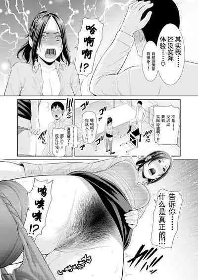 [gonza] Koi suru Bijukujo-tachi - Milf is in love with dick [uncensored]