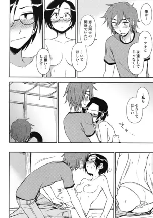 Hontowa H Shitemitai