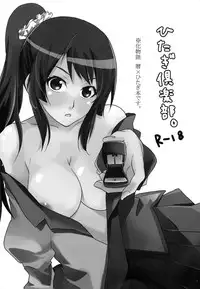 (C77) [MeroMero Melon (Peke)] Hitagi Crab (Bakemonogatari)