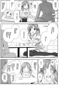 (C86)	[DOUWA-KENSETSU (Nomura Teruya)] BAD COMMUNICATION? 15 (THE IDOLM@STER CINDERELLA GIRLS) [Chinese] [脸肿汉化组]