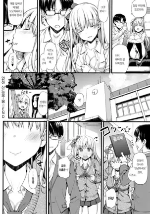 Toshishita Syndrome | 연하 신드로옴