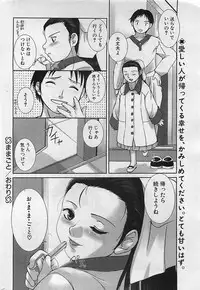 COMIC Penguinclub Sanzokuban 2003-01