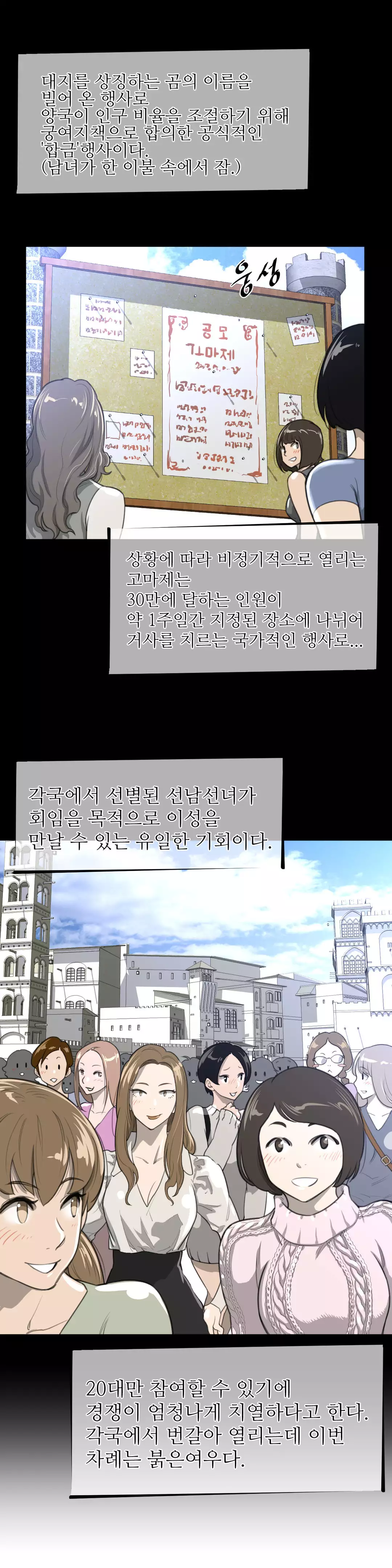 Perfect Half Ch.1-42