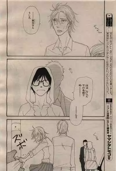 BE・BOY GOLD 2009-04