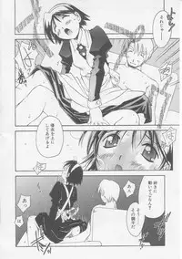 [Yamato Masaomi] MIKAN