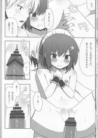 (CT19) [7cm (nase)] Boku wa Yukimura ga Tabetai (Boku wa Tomodachi ga Sukunai)